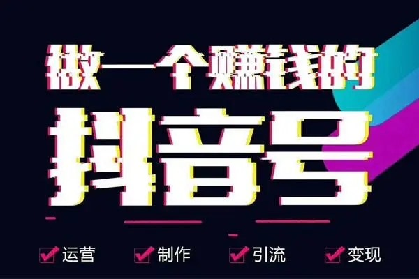 抖音怎样定向推广引流?